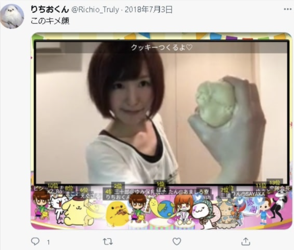 大空スバル 中の人 前世 顔バレ