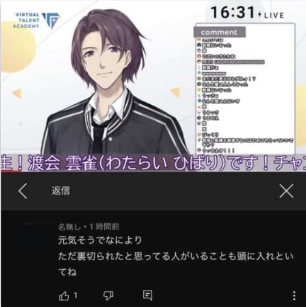 渡会雲雀 中の人 レく